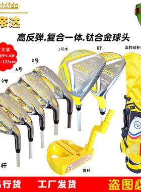 Kaidida 凯帝达高尔夫球杆 儿童JG级JG-5套杆（身高：110-125cm)
