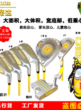 Kaidida 凯帝达高尔夫球杆 初学者轻儿童JAII-5套杆7号铁正品单支