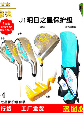kaidida正品高尔夫球杆 J1-4儿童球杆套杆 青少年初学者套杆3-6岁