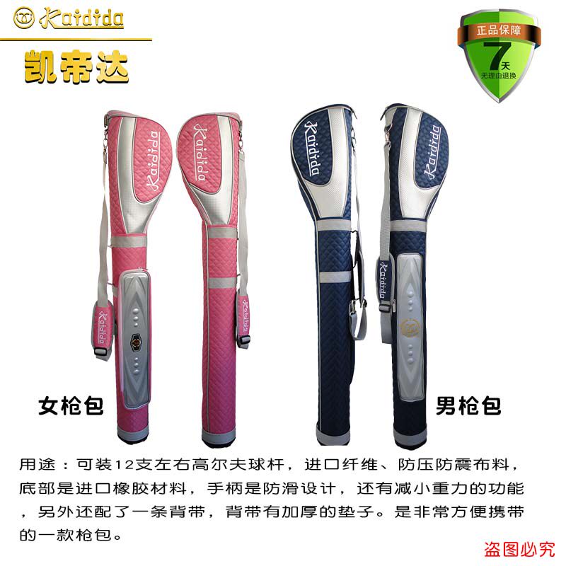 kaidida 高尔夫枪包 男女球包 可装8-12支球杆 半套杆枪包 轻便