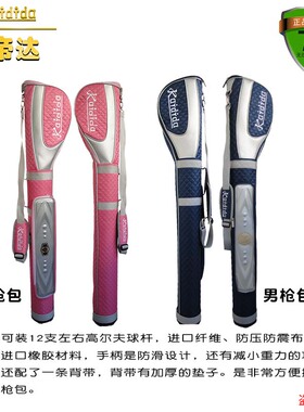 kaidida 高尔夫枪包 男女球包 可装8-12支球杆 半套杆枪包 轻便