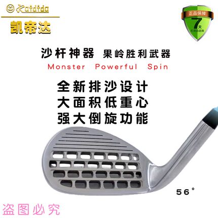 凯帝达高尔夫球杆 沙杆 挖起杆 沙坑杆 挖起沙 怪物沙杆切杆正品