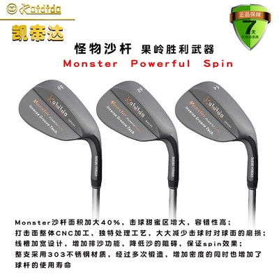 凯帝达高尔夫球杆沙杆挖起杆沙坑杆挖起沙怪物 沙杆切杆正品 包邮