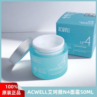 艾珂薇韩国水嫩夏季清爽保湿面霜