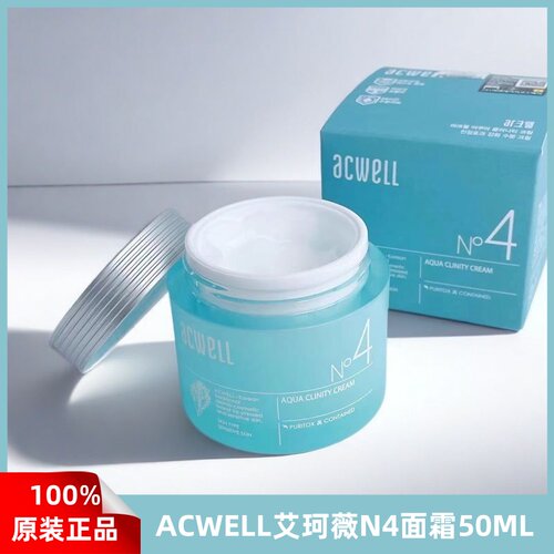 艾珂薇韩国水嫩夏季清爽保湿面霜