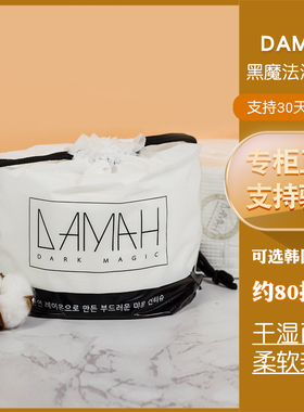 韩国DAMAH黑魔法洗脸巾女李佳琦洁面巾一次性 洗脸巾卷筒式