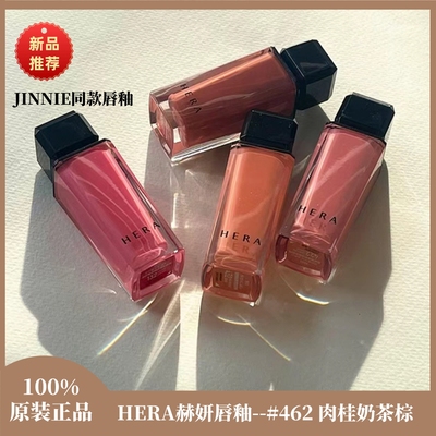 HERA赫拉赫妍黑盖镜面唇釉422 462 380Jennie同款哑光426