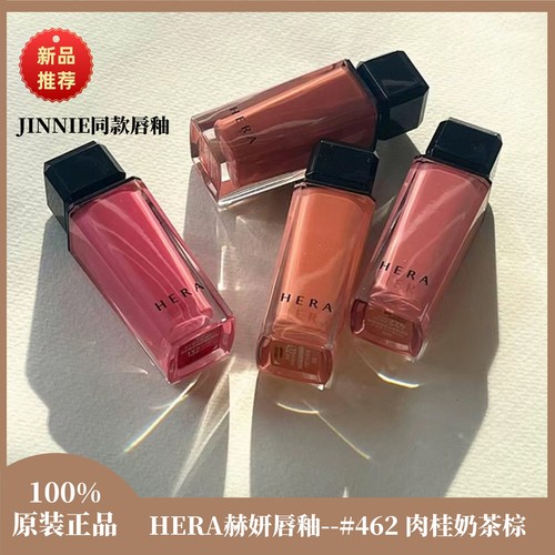 HERA赫拉赫妍黑盖镜面唇釉422 462 380Jennie同款哑光426
