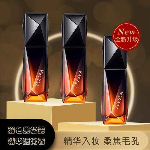 滋色保湿打底遮瑕中国