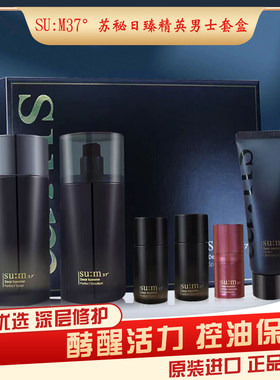 苏秘37水乳补水清爽套盒