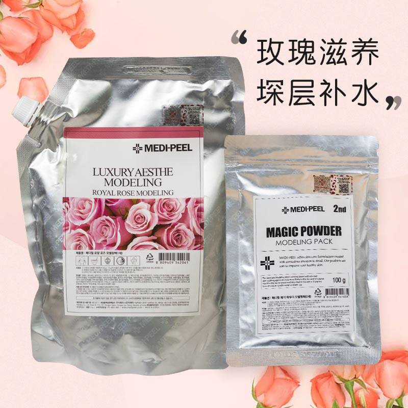 美蒂菲精华玫瑰保湿韩国软膜粉