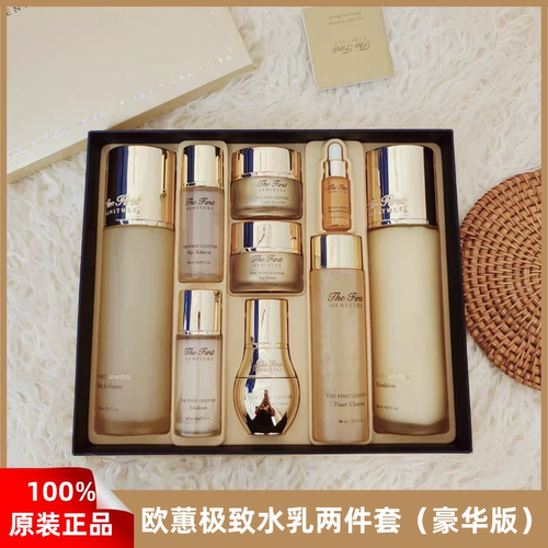 韩国OHUI欧惠极致套盒水乳霜欧蕙套装补水保湿提拉紧致抗皱抗衰老