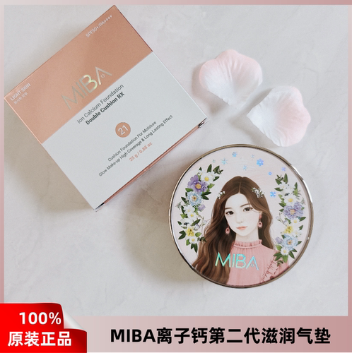 【韩国直邮】miba气垫洪真英二代遮瑕水润持久保湿控油bb霜粉底液