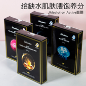 jm面膜女补水保湿 收缩毛孔美水母白正品 去黄蜗牛燕窝黄金鱼子酱