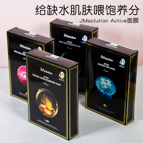 jm保湿水母蜗牛黄金鱼子酱面膜