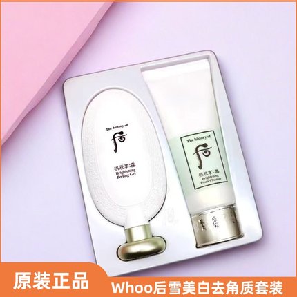 韩国Whoo后雪美白去角质啫喱100ml套盒温和去角质啫喱霜 清洁
