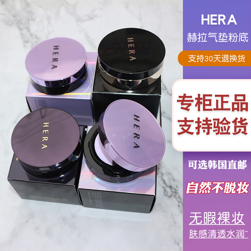 韩国hera赫妍拉胶原蛋白气垫bb霜黑珍珠黑金c21cc霜遮瑕保湿持久