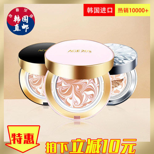 爱敬气垫保湿持久钻石替换芯bb霜