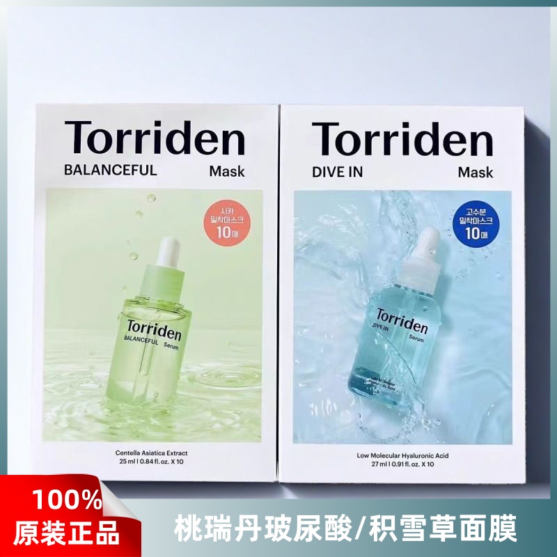 Torriden桃瑞丹补水保湿舒缓肌肤
