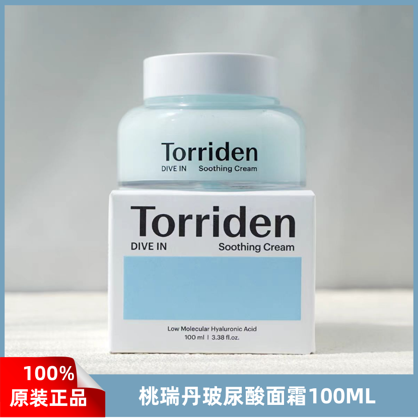 韩国桃瑞丹深层补水保湿锁水