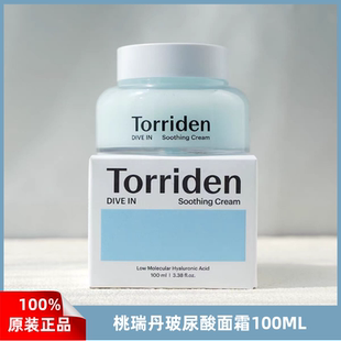 韩国直邮桃瑞丹玻尿酸啫喱面霜Torriden低分子深层补水保湿100ml