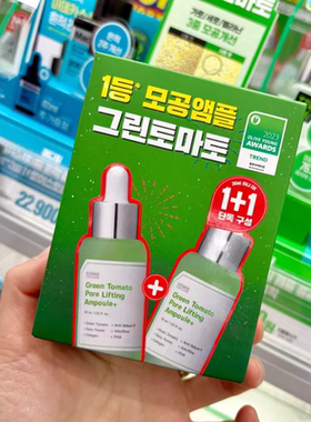 韩国直邮sungboon绿番茄毛孔精华套盒收缩毛孔粗大草莓鼻清洁舒缓