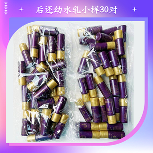 韩国Whoo后还幼水乳小样5ml抗衰老滋润修护改善面部纹理紧致30对