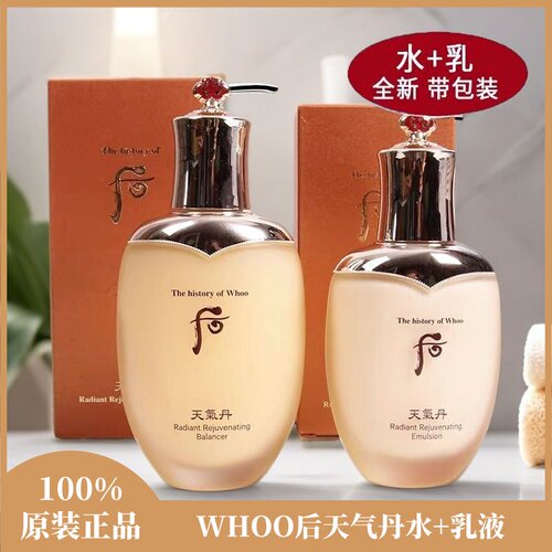 天气丹正装韩国补水保湿化妆水