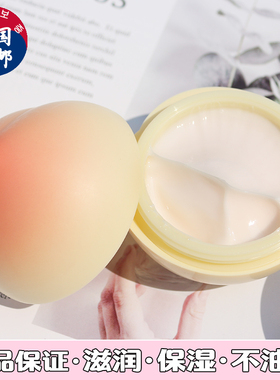 韩国tonymoly托尼魅力水蜜桃子味护手霜便携小巧随身滋润保湿补水