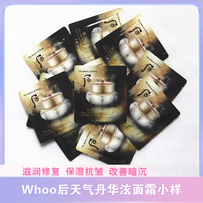 后抗皱紧致滋润改善暗沉小样韩国