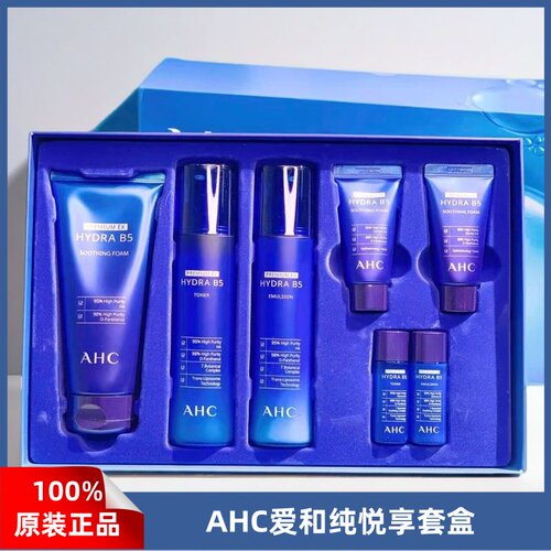 正品AHC B5玻尿酸6件套套盒 悦享  保湿清爽补水舒缓修复精华套装