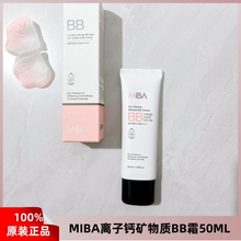 【韩国直邮】MIBA离子钙矿物质BB霜遮瑕保湿提亮肤色隔离防晒50ml