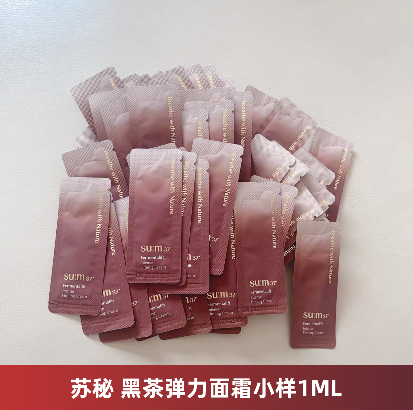 韩国苏秘37°呼吸黑茶面霜小样1ml/片赋活悦升弹力紧致滋养