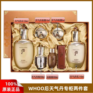 whoo后天气丹两件套水乳套盒企划版 韩国新款 紧致滋养补水带安瓶
