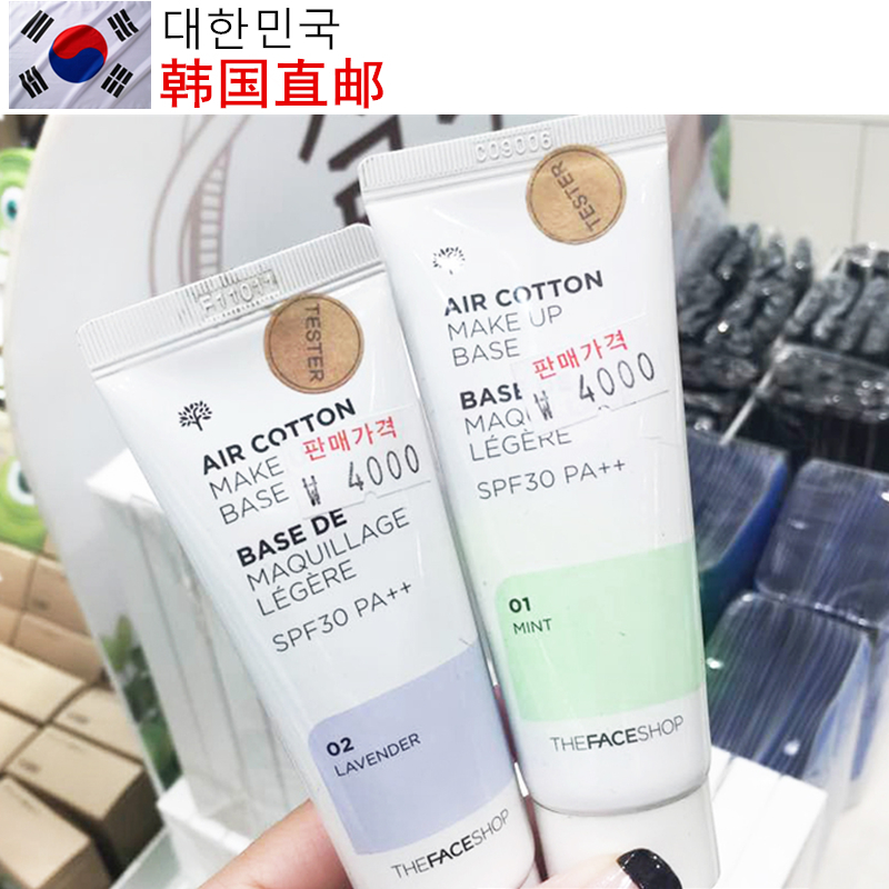 化妆前的诗菲隔离霜菲诗小铺妆前乳保湿定妆持久遮瑕补水打底学生