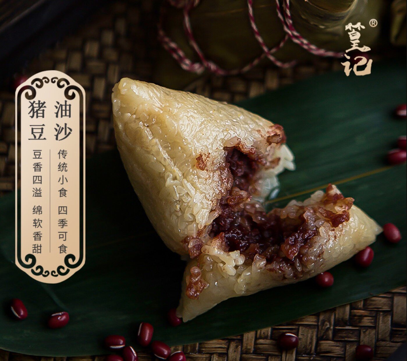 篁记手作豆沙粽嘉兴特产端午节私房甜粽子5个装早餐食品