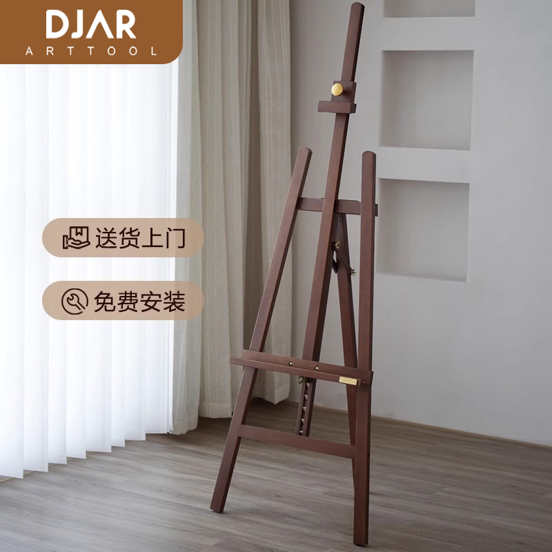 DJAR专业艺术油画架2K4k素描画板美术生专用壁画音响画架实木支架