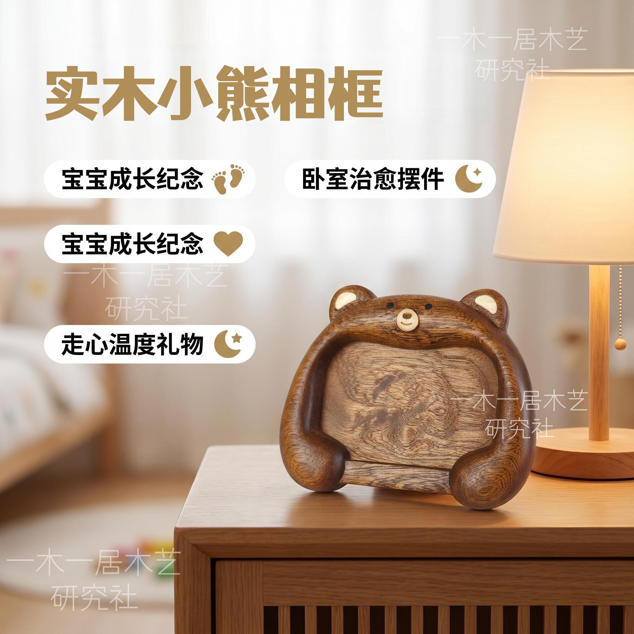 天然乌檀木小熊立体相框 原木手工雕刻儿童照片摆台可爱桌面装饰