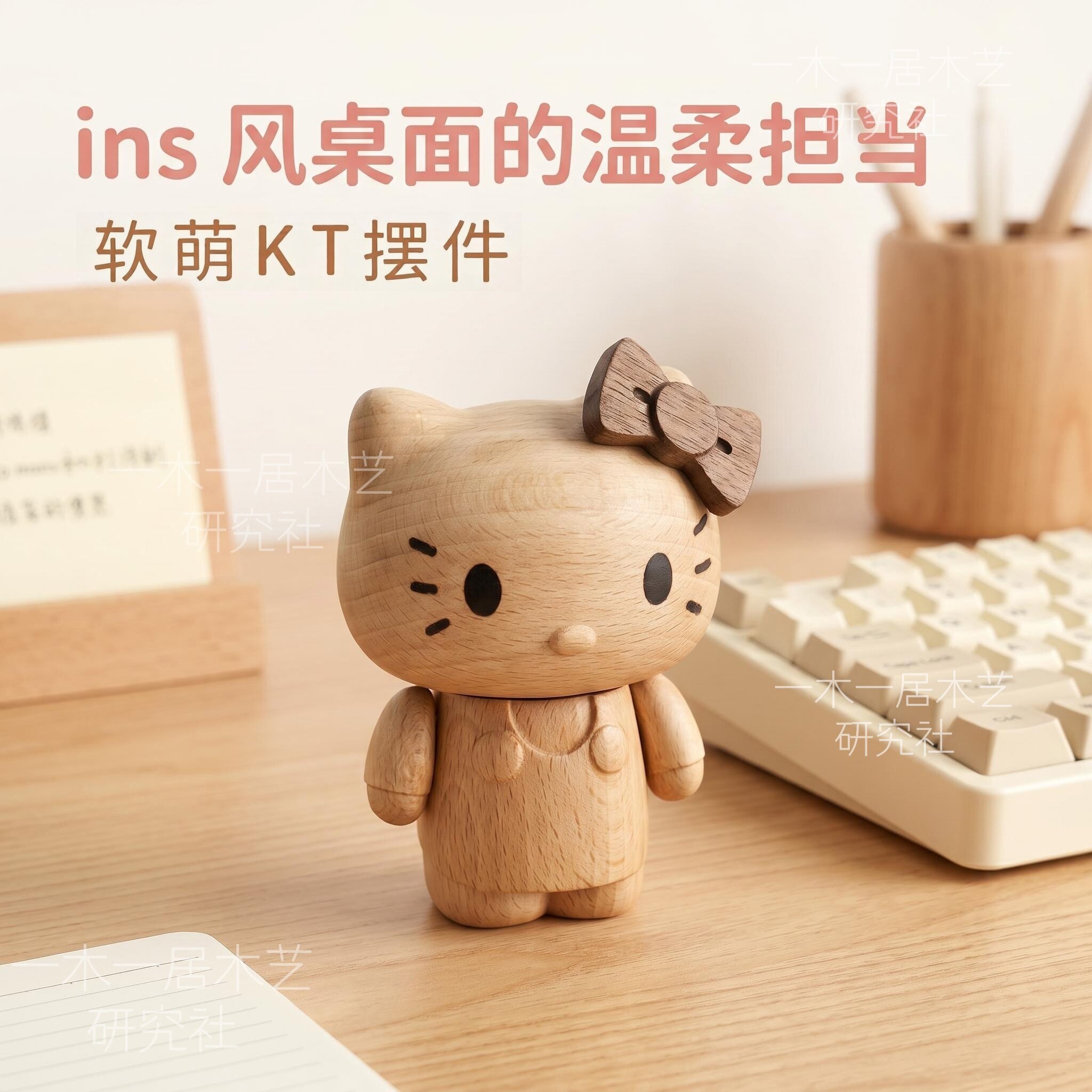 高颜值Kitty木质摆件 少女心桌面装饰 玄关车内趣味摆饰礼物