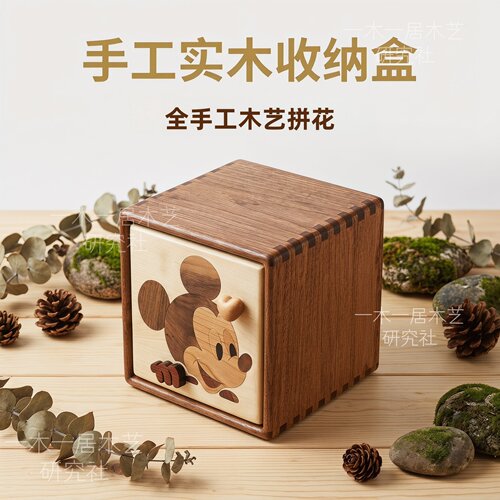 米奇米妮CP款榫卯实木收纳柜