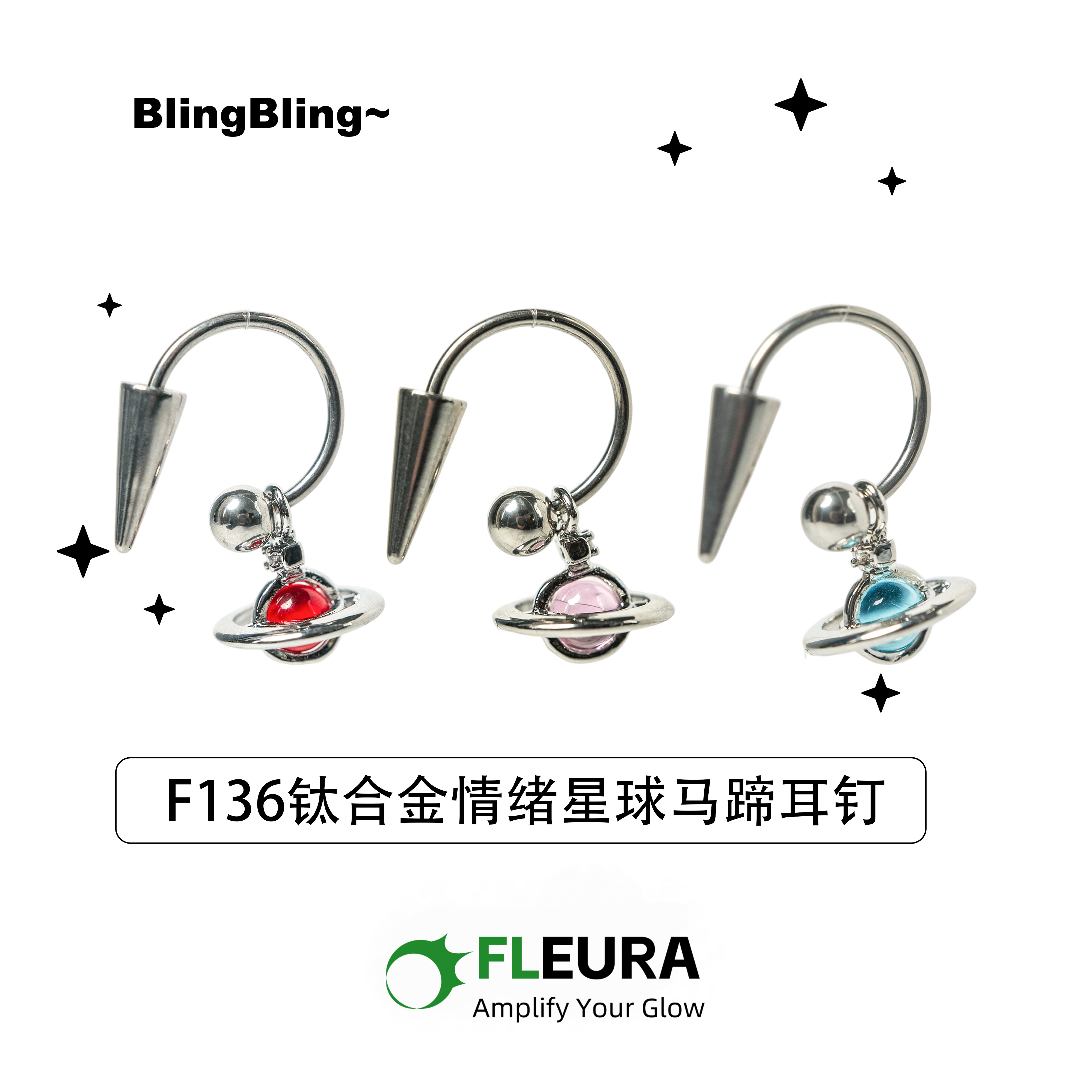 钛合金锆石耳饰F136钛合金情绪星球马蹄耳钉新款设计感椭圆形耳环