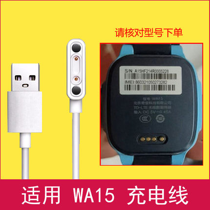 适用于360儿童电话手表充电线磁吸WA15电话手表充电器头通用