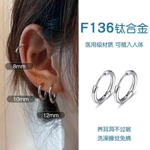 F136钛合金耳针耳环耳圈耳骨钉养耳洞小众高级感素圈圆圈免摘简约