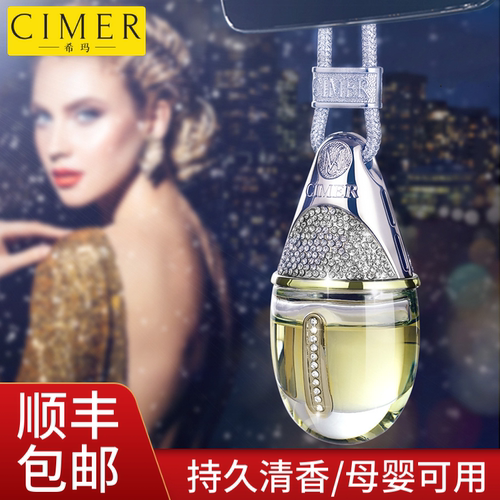 CIMER植物精油钻石高档母婴可用