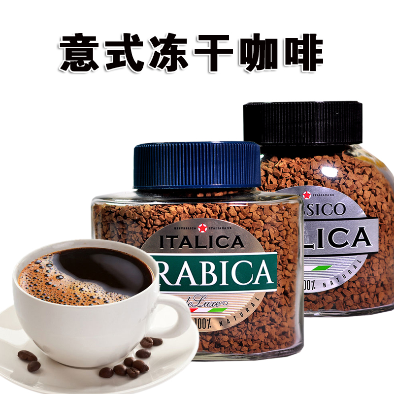 包邮俄罗斯进口意式冻干咖啡粉速