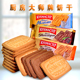 俄罗斯进口厨房大师牌巧克力牛奶香酥饼干学生儿童宝宝早餐零食品