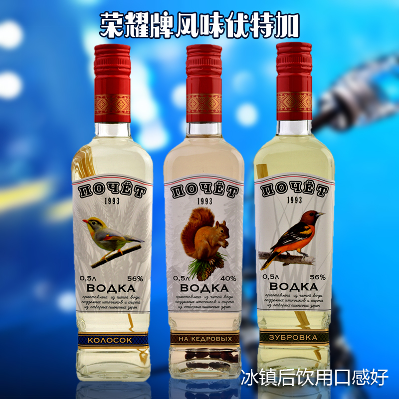 松子伏特加56度大海麦穗黄鹂鸟