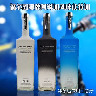 伏特加白洋酒原装进口俄罗斯福尔图娜夜店酒KTV新年拜访团圆小酌