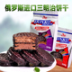 俄罗斯原装 进口拉迈尔牌三明治饼干巧克力榛子味儿童学生小零食品