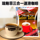 琉鲍菲三合一速溶咖啡50包办公室冲饮食品马来西亚进口俄罗斯大鹰